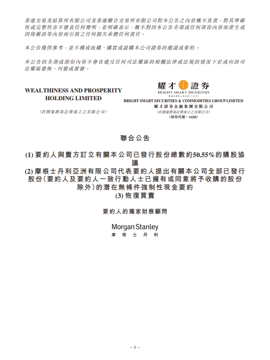 石家庄配资公司 云赛智联：一季度净利润同比下降29.03%